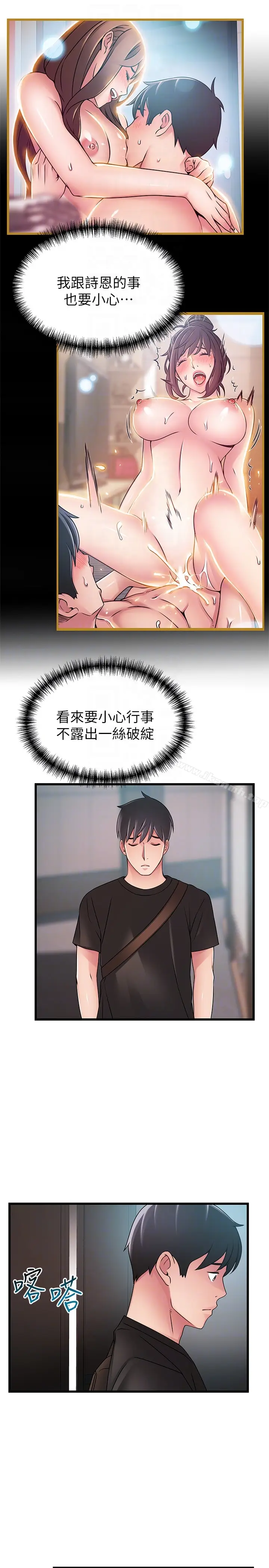 漫画《弱点》第53话第27张图