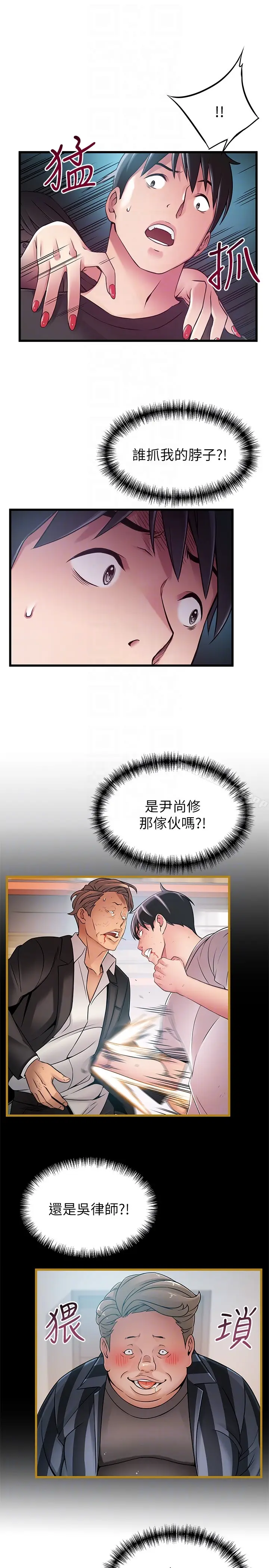 漫画《弱点》第53话第29张图