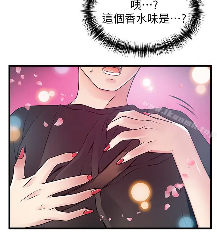 漫画《弱点》第53话第30张图