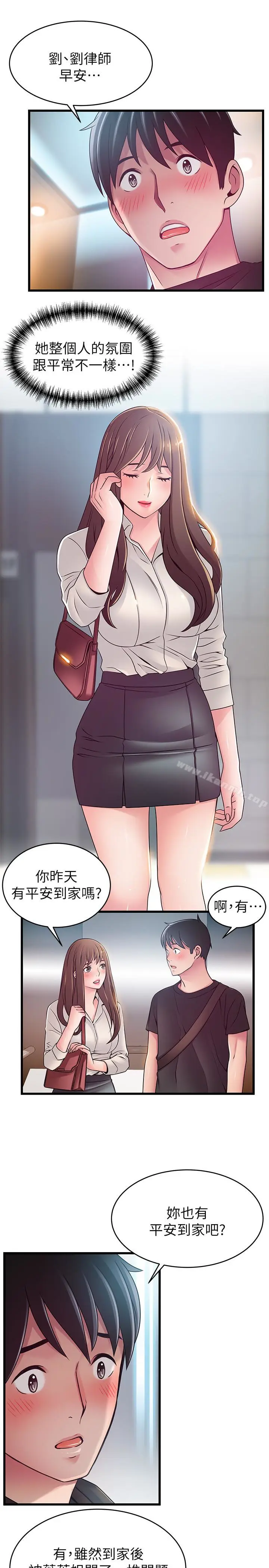 漫画《弱点》第53话第5张图