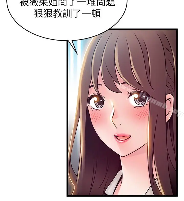 漫画《弱点》第53话第6张图