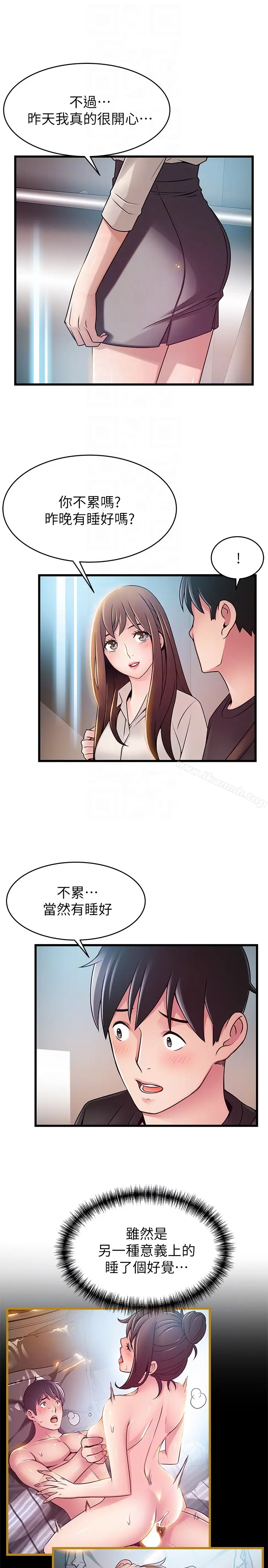 漫画《弱点》第53话第7张图
