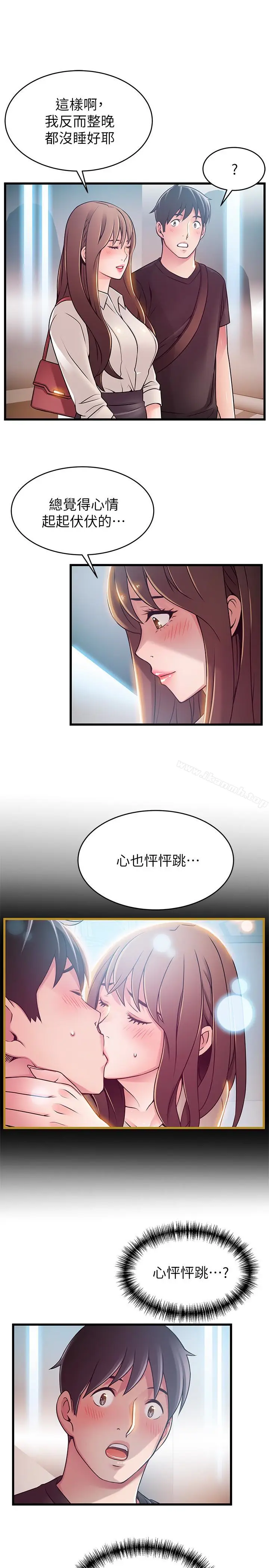 漫画《弱点》第53话第9张图