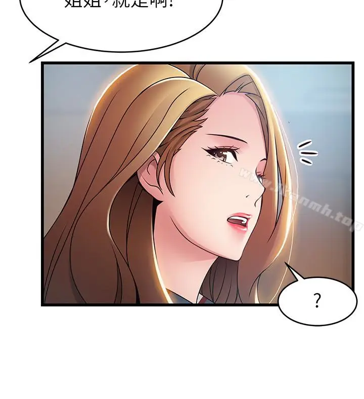 漫画《弱点》第54话第13张图