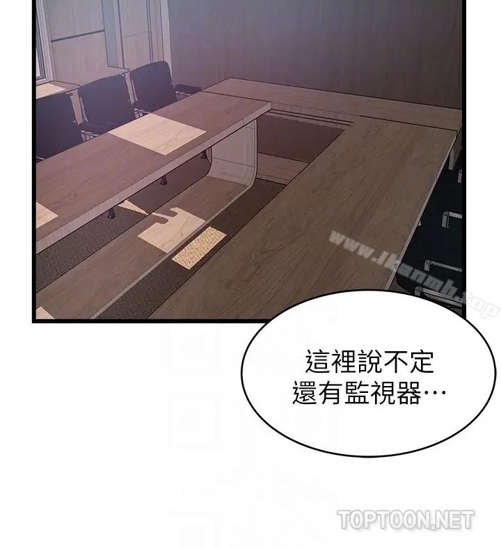 漫画《弱点》第54话第23张图