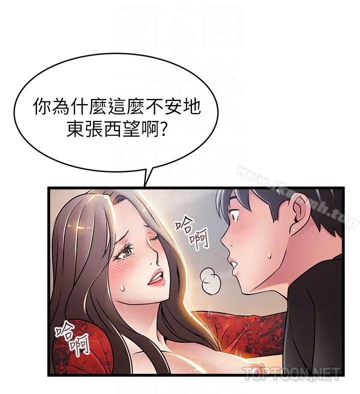 漫画《弱点》第54话第25张图