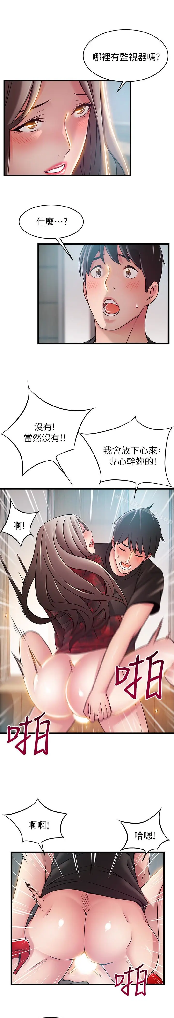 漫画《弱点》第54话第26张图
