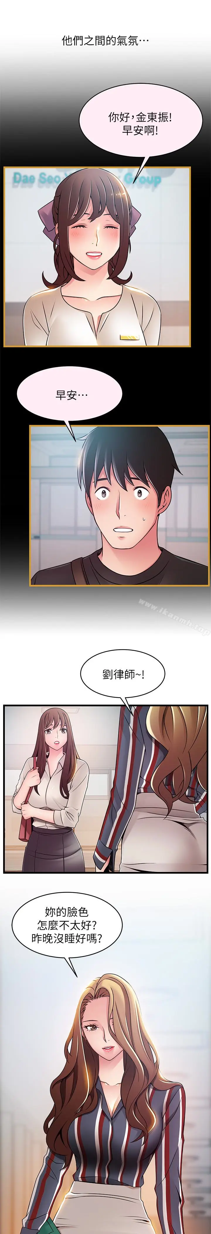 漫画《弱点》第54话第4张图