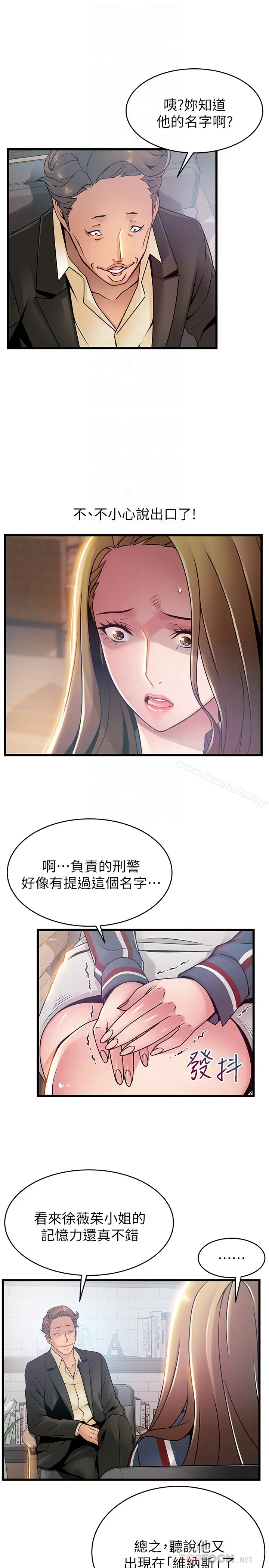 漫画《弱点》第55话第15张图