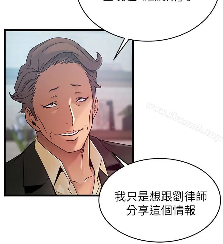 漫画《弱点》第55话第16张图