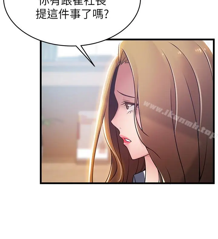 漫画《弱点》第55话第18张图