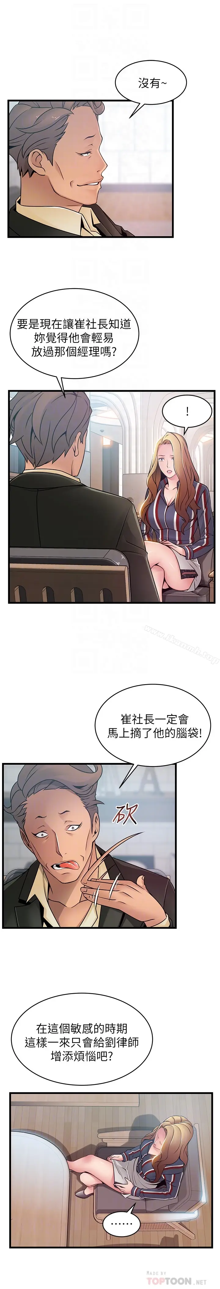 漫画《弱点》第55话第19张图