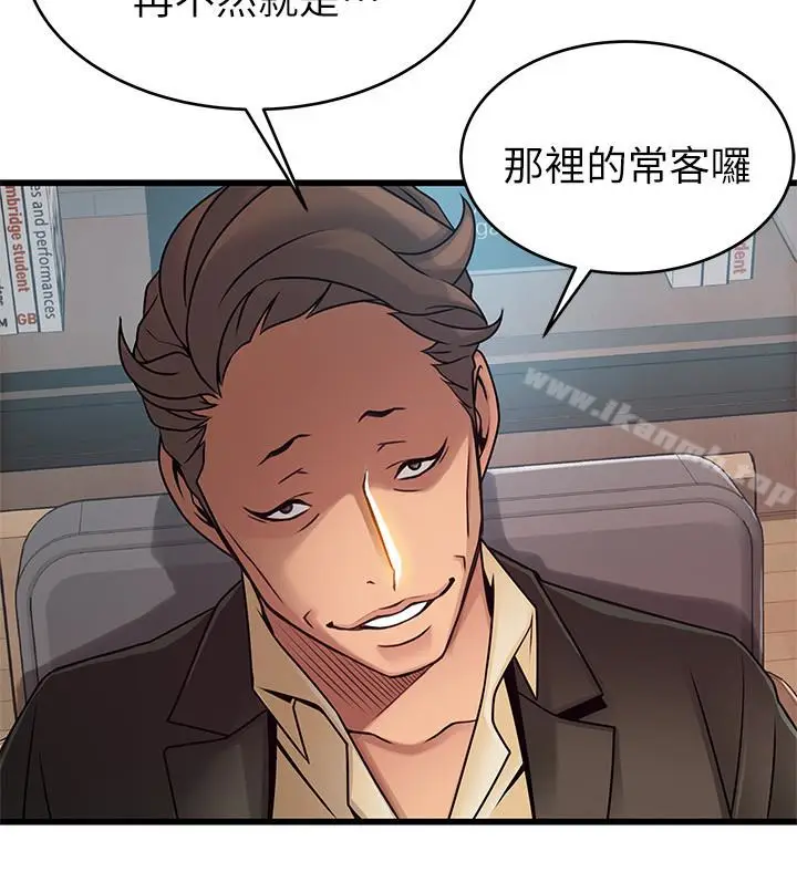 漫画《弱点》第55话第22张图