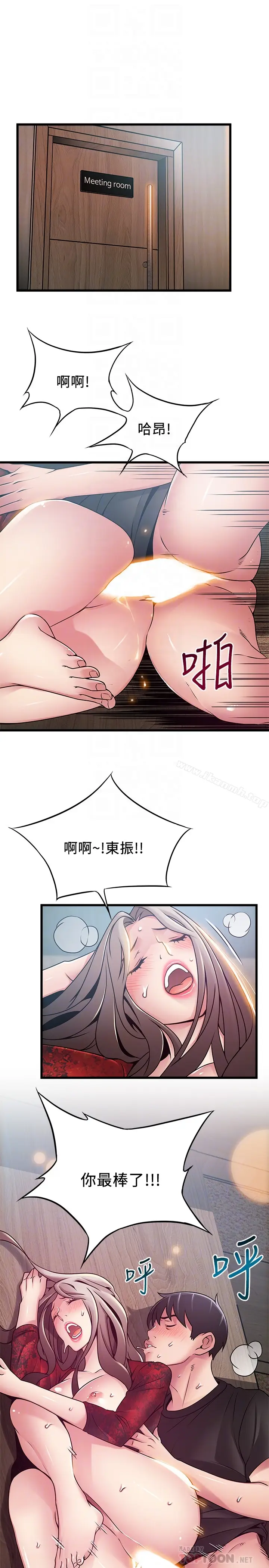 漫画《弱点》第55话第25张图