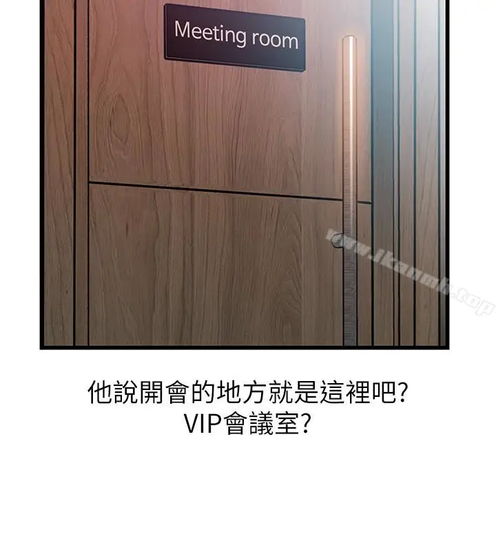 漫画《弱点》第55话第34张图