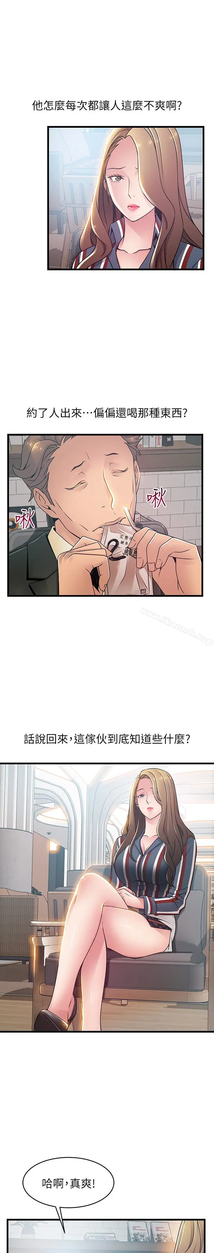 漫画《弱点》第55话第5张图