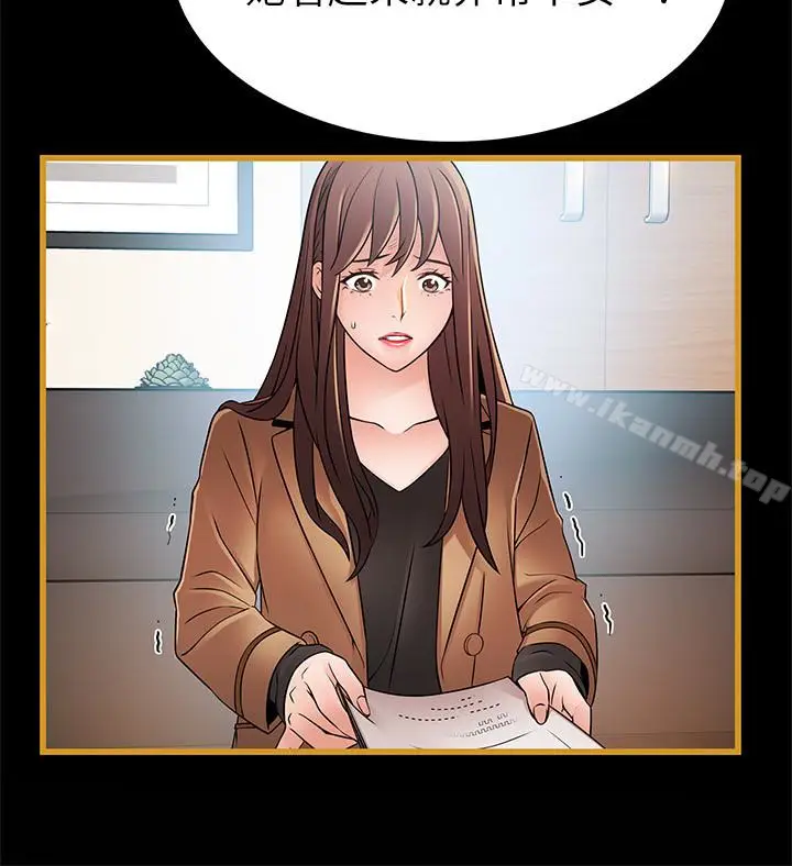 漫画《弱点》第55话第8张图