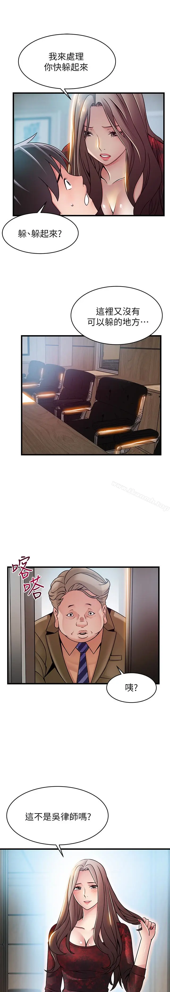 漫画《弱点》第56话第12张图