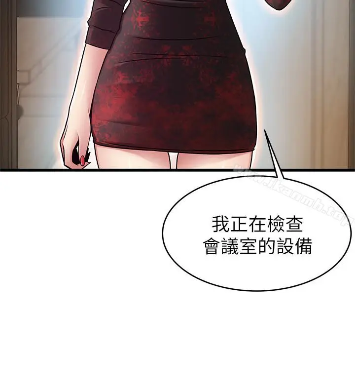 漫画《弱点》第56话第13张图