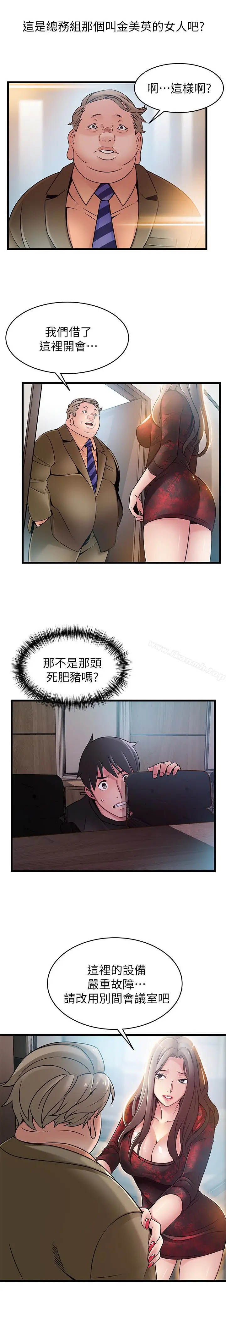 漫画《弱点》第56话第14张图