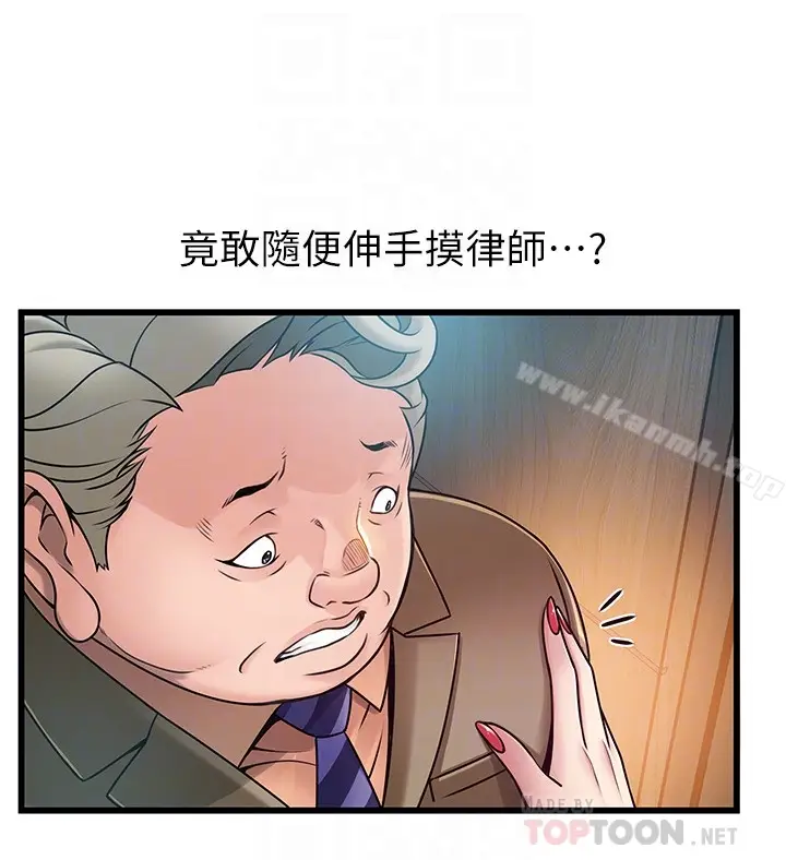 漫画《弱点》第56话第15张图