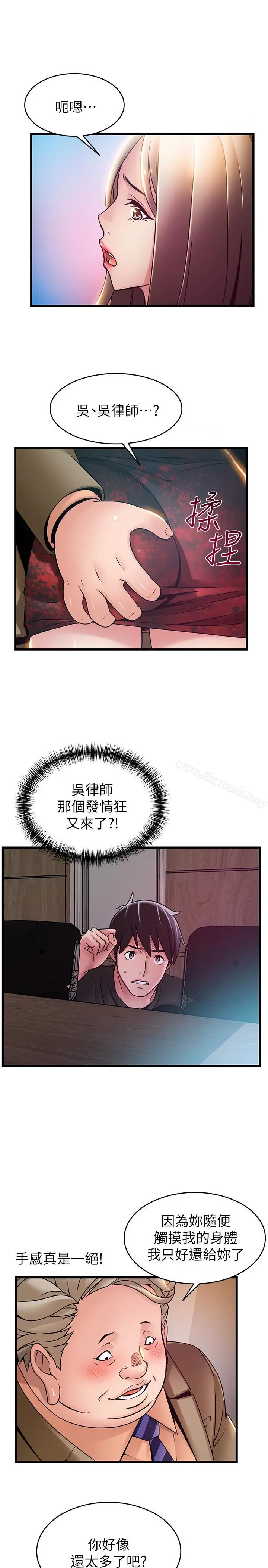 漫画《弱点》第56话第18张图
