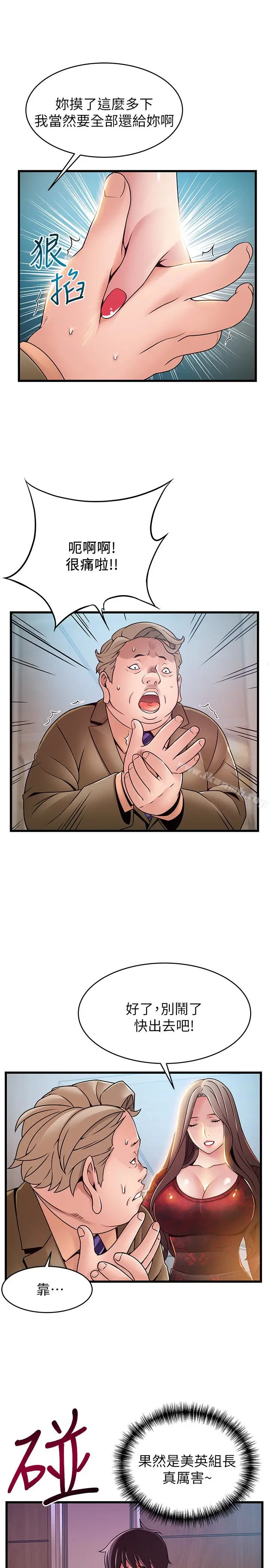 漫画《弱点》第56话第20张图
