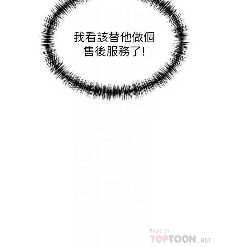 漫画《弱点》第56话第23张图