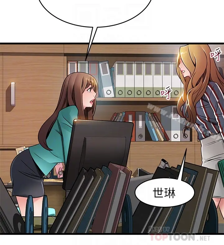 漫画《弱点》第56话第25张图