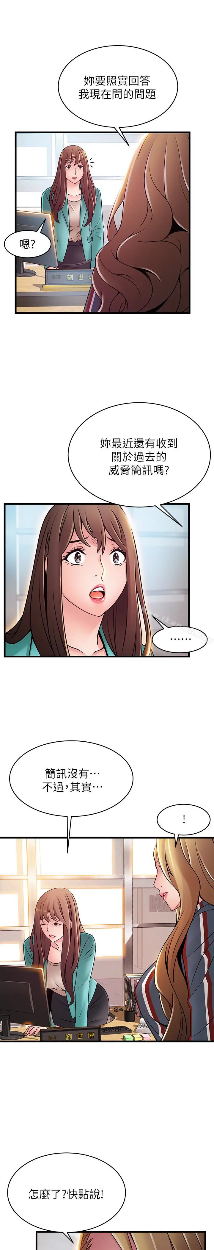 漫画《弱点》第56话第26张图