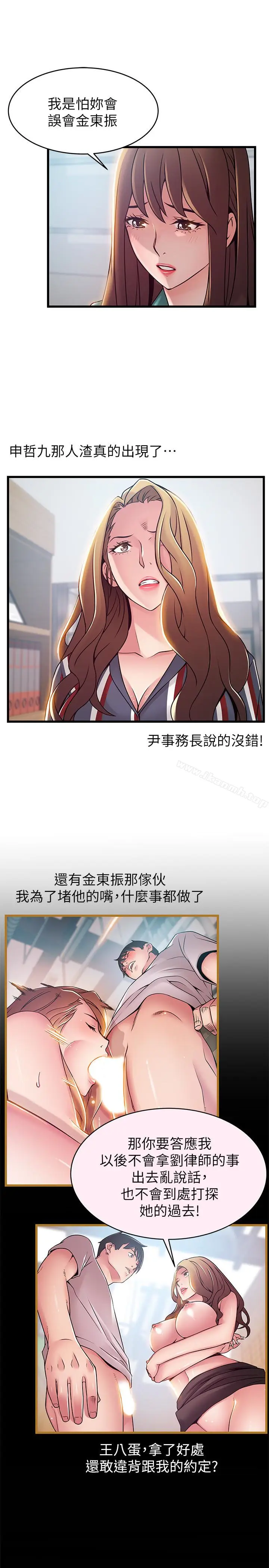 漫画《弱点》第56话第30张图