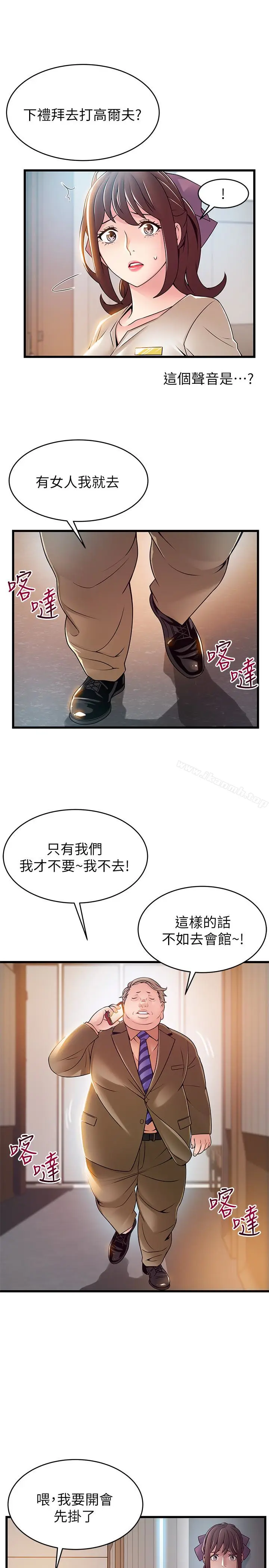 漫画《弱点》第56话第4张图