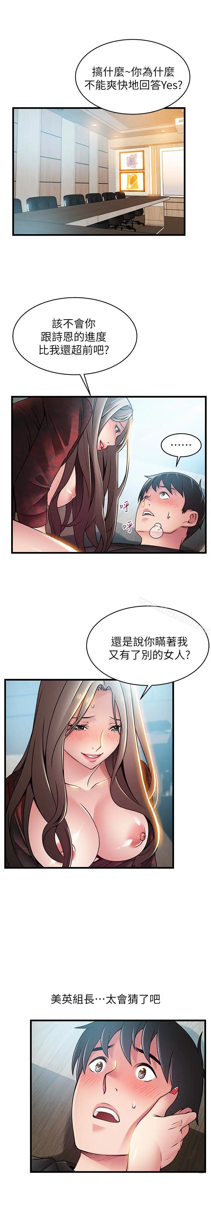 漫画《弱点》第56话第8张图