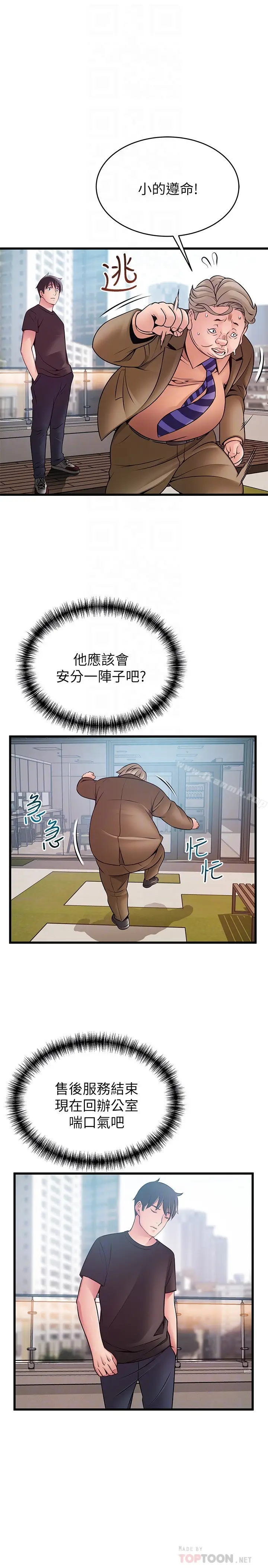漫画《弱点》第57话第11张图