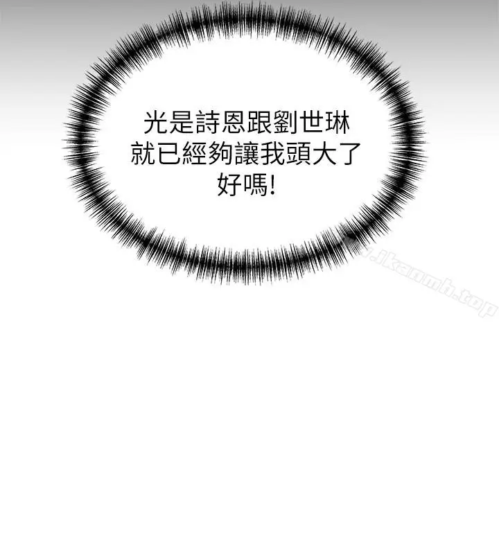 漫画《弱点》第57话第14张图