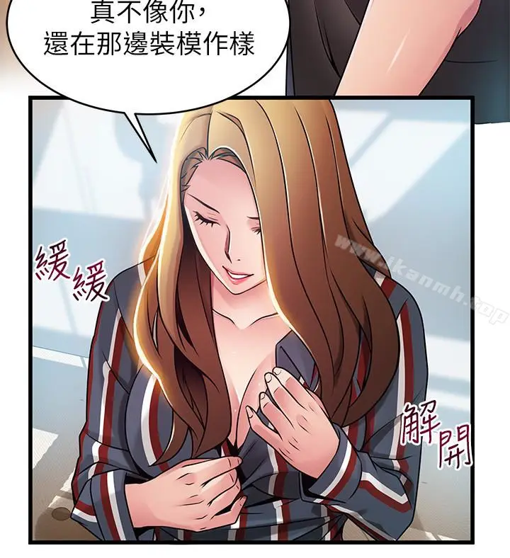 漫画《弱点》第57话第16张图