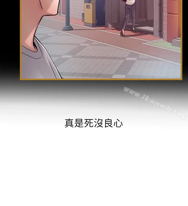 漫画《弱点》第57话第20张图