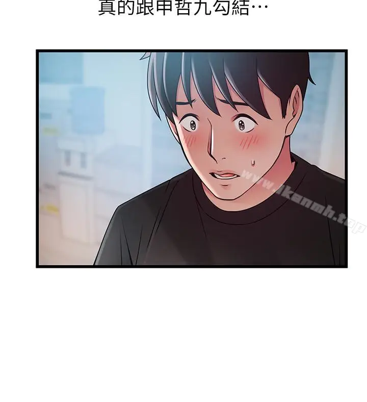 漫画《弱点》第57话第22张图