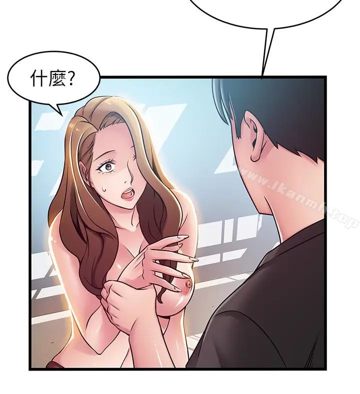 漫画《弱点》第57话第24张图