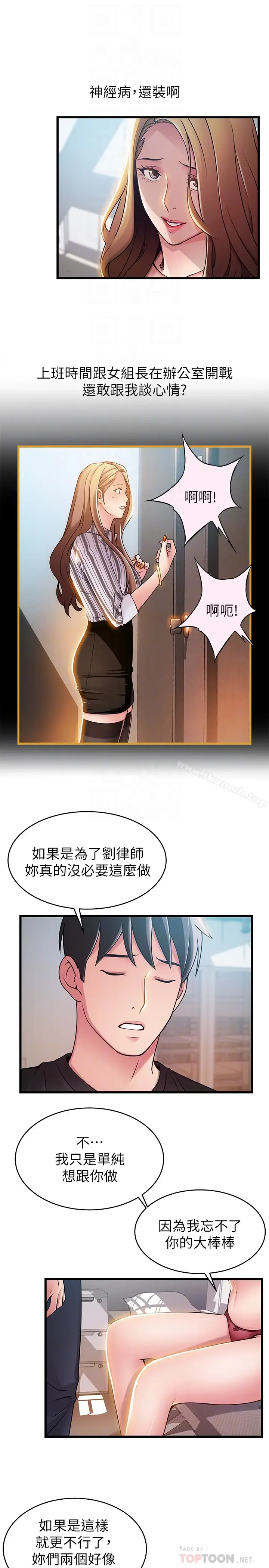漫画《弱点》第57话第25张图