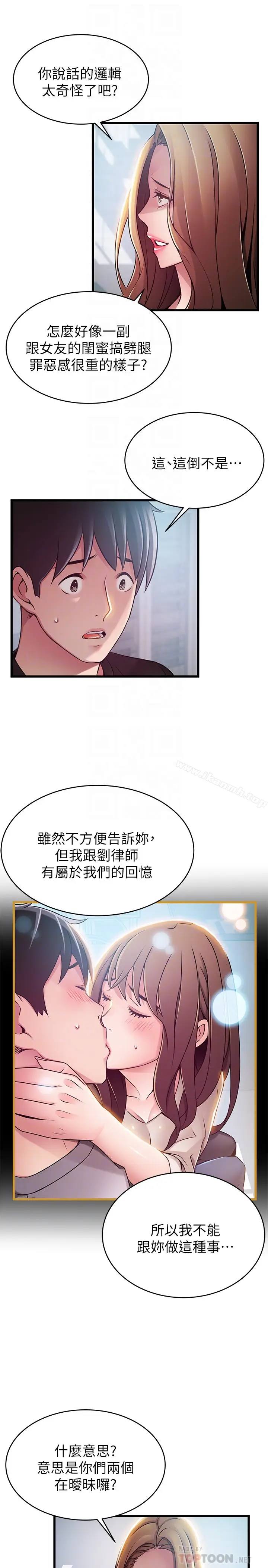 漫画《弱点》第57话第27张图