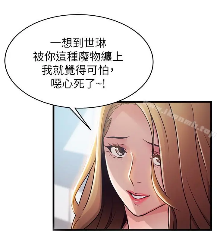 漫画《弱点》第57话第30张图