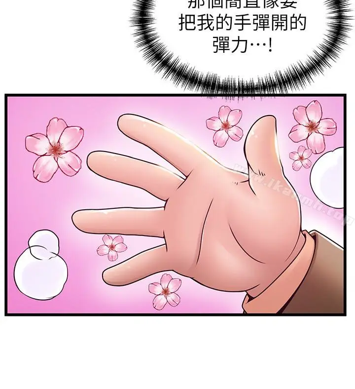 漫画《弱点》第57话第4张图