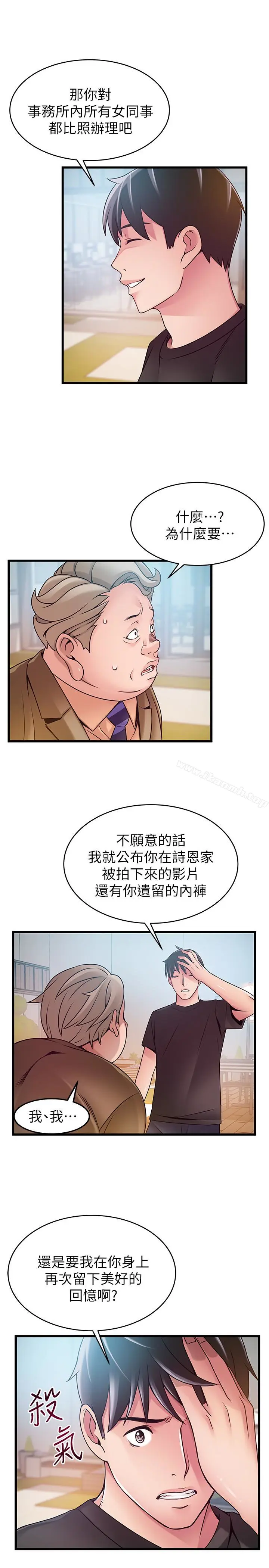 漫画《弱点》第57话第9张图