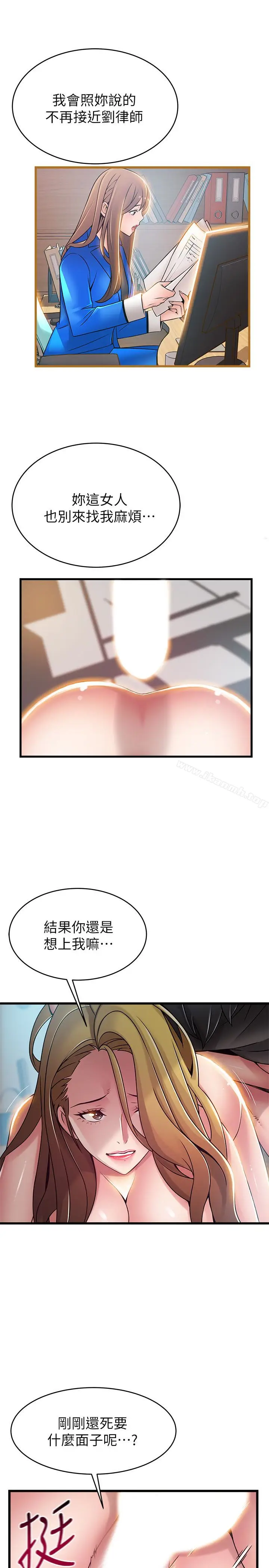 漫画《弱点》第58话第12张图