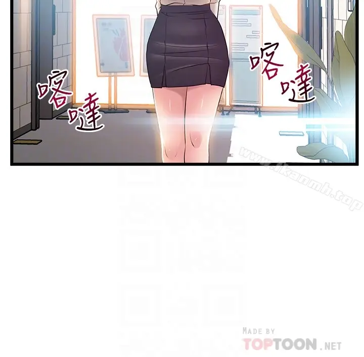 漫画《弱点》第58话第19张图