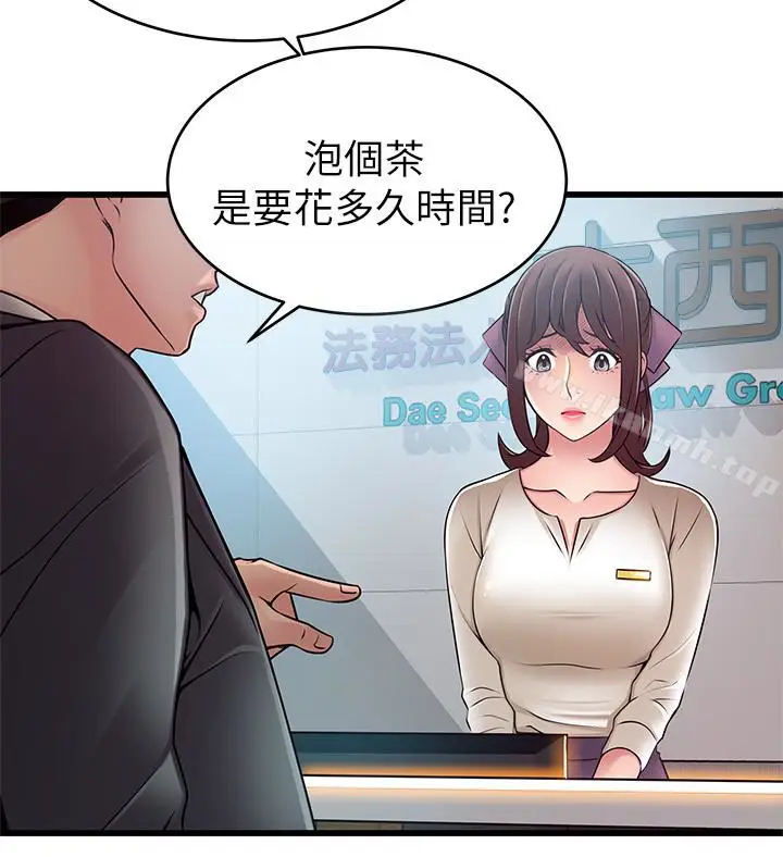 漫画《弱点》第58话第21张图