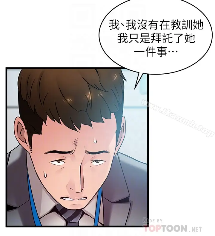 漫画《弱点》第58话第25张图