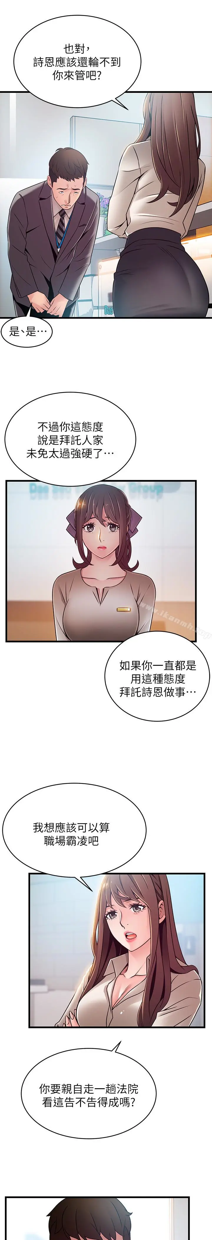 漫画《弱点》第58话第26张图