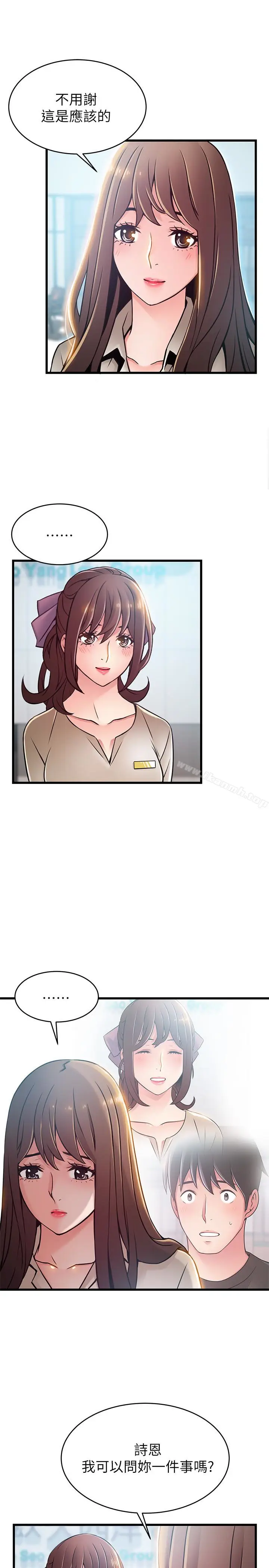 漫画《弱点》第58话第30张图